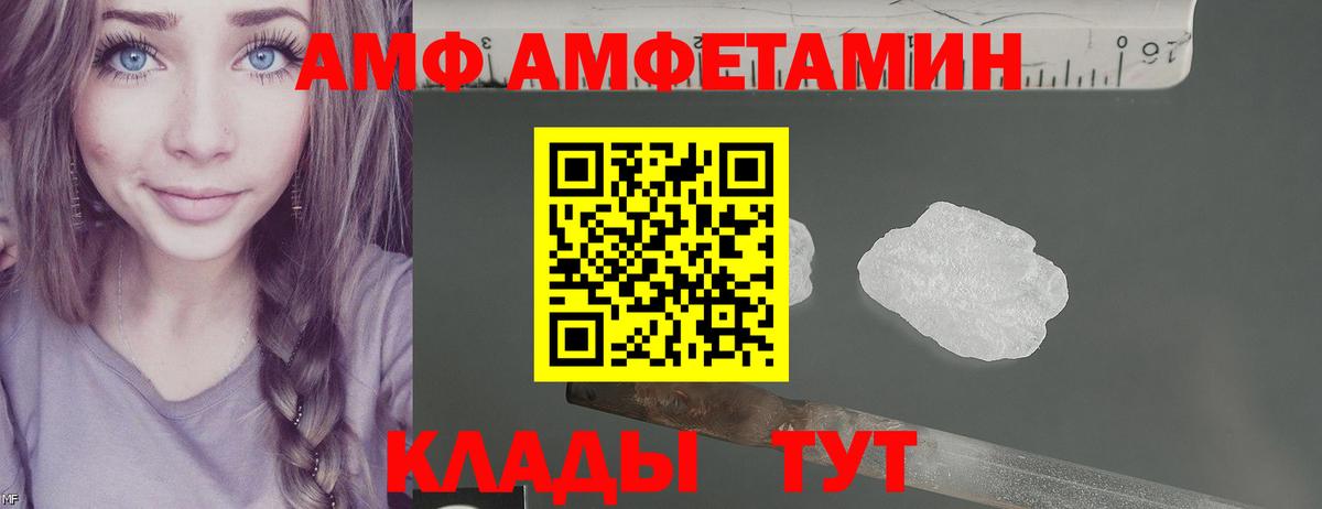 Тавда  АМФЕТАМИН Розовый  АМФЕТАМИН  Вход с VPN 