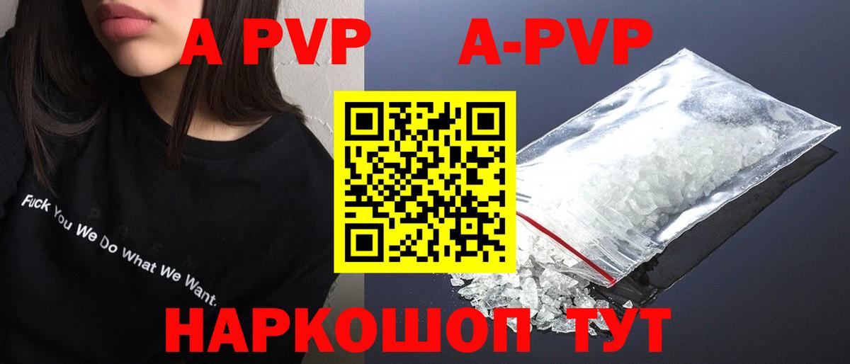 A-PVP СК Тавда