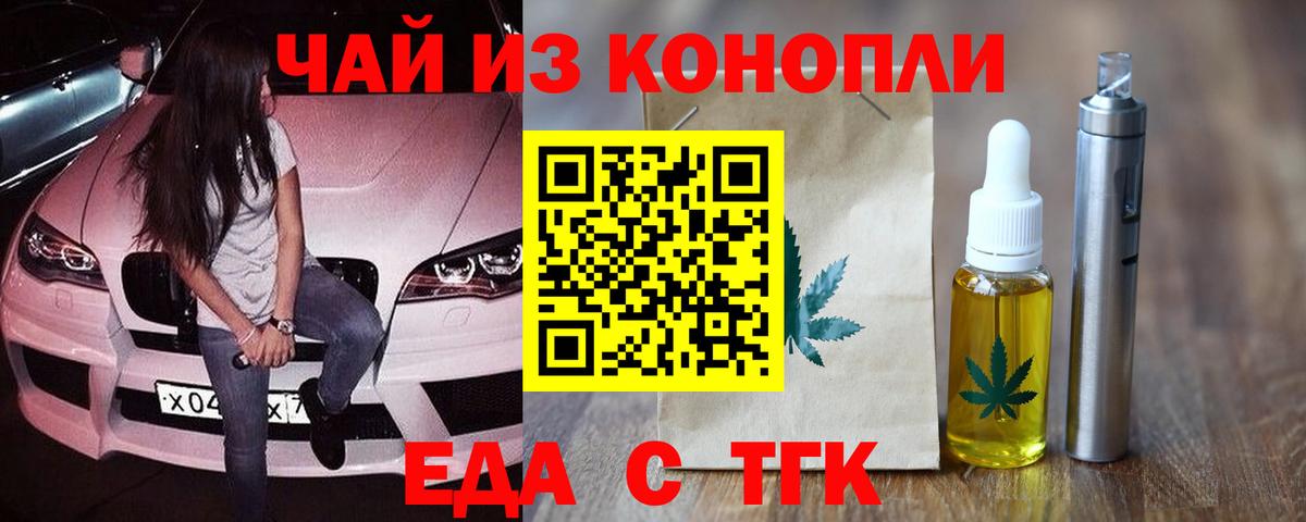 Тавда  Canna-Cookies конопля  Вход с VPN 