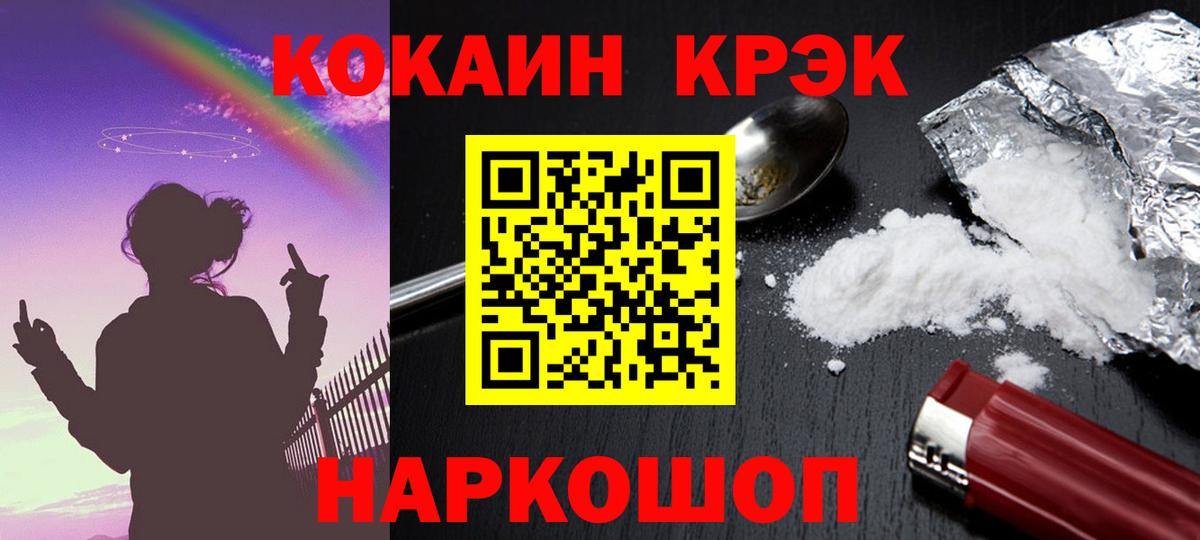 Тавда  Cocaine Эквадор  Вход с VPN  COCAIN  Кокаин Columbia 