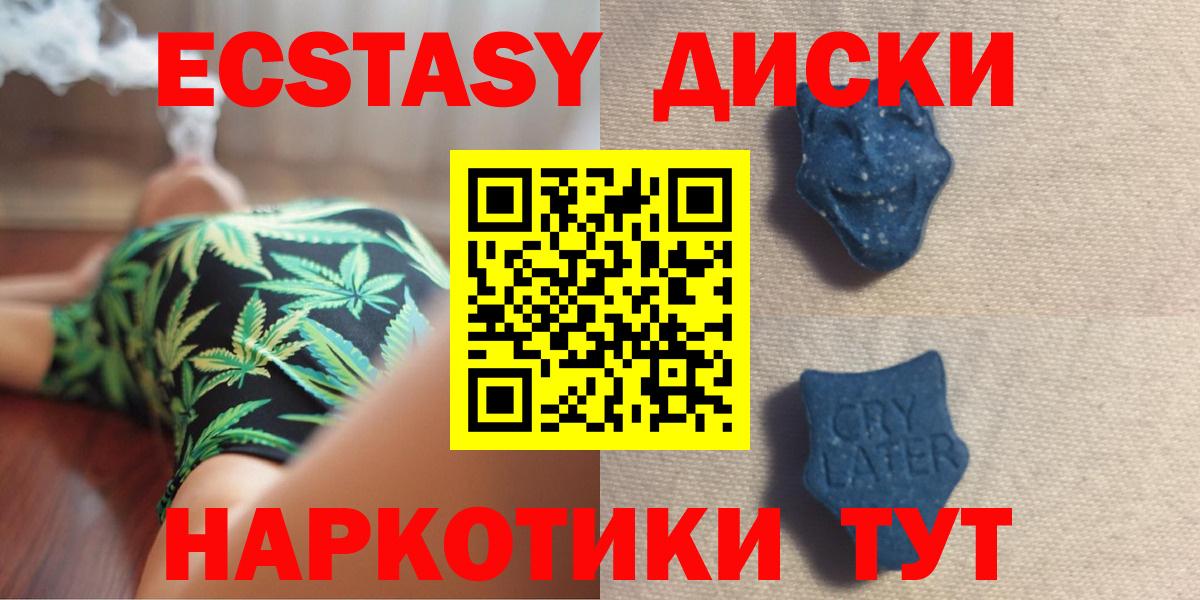 Тавда  Экстази VHQ  Вход с VPN  Экстази  ЭКСТАЗИ таблы 