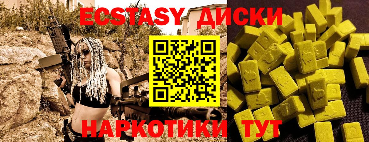 Экстази TESLA Тавда