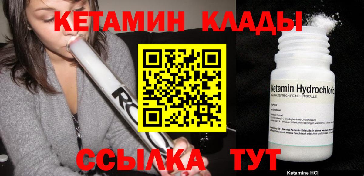 hydra   Кетамин ketamine  Вход с VPN  Тавда  КЕТАМИН ketamine 