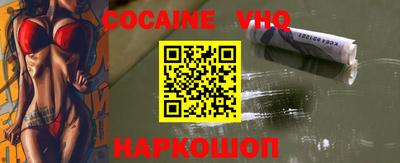 COCAINE Новодвинск