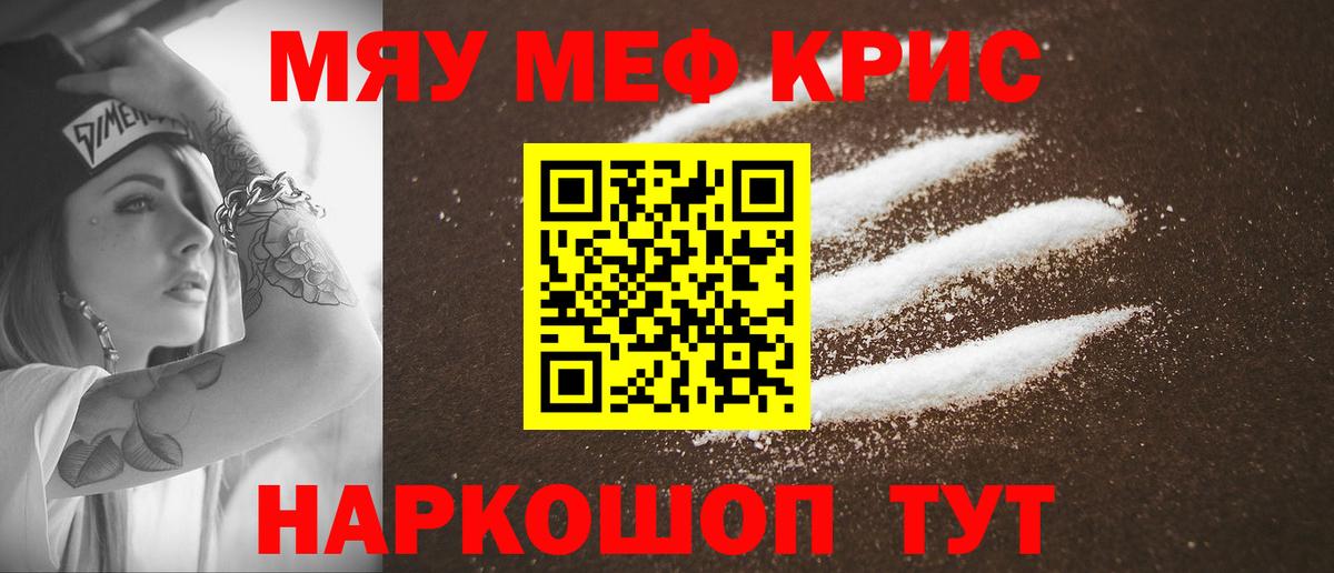 MEGA зеркало  Мефедрон мука  Вход с VPN  Тавда  Меф  Меф 