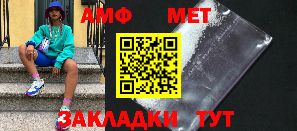Первитин Methamphetamine Тавда