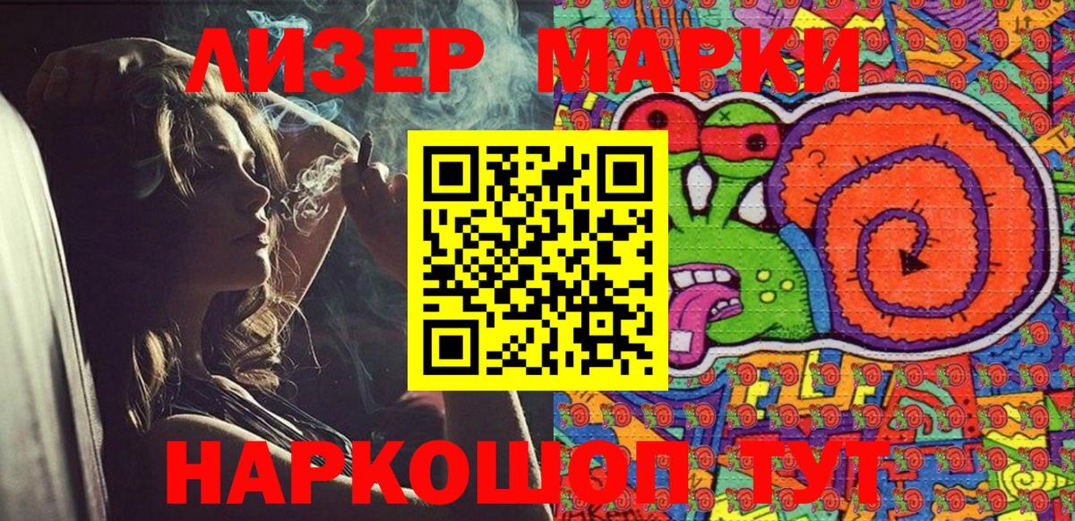 Наркотические марки 1,8мг Тавда