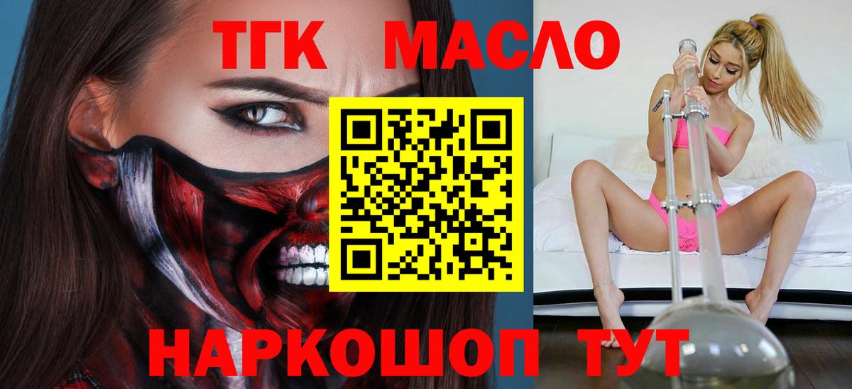 ТГК вейп Тавда